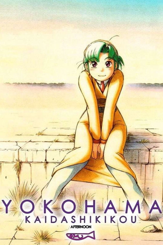 Yokohama Kaidashi Kikou
