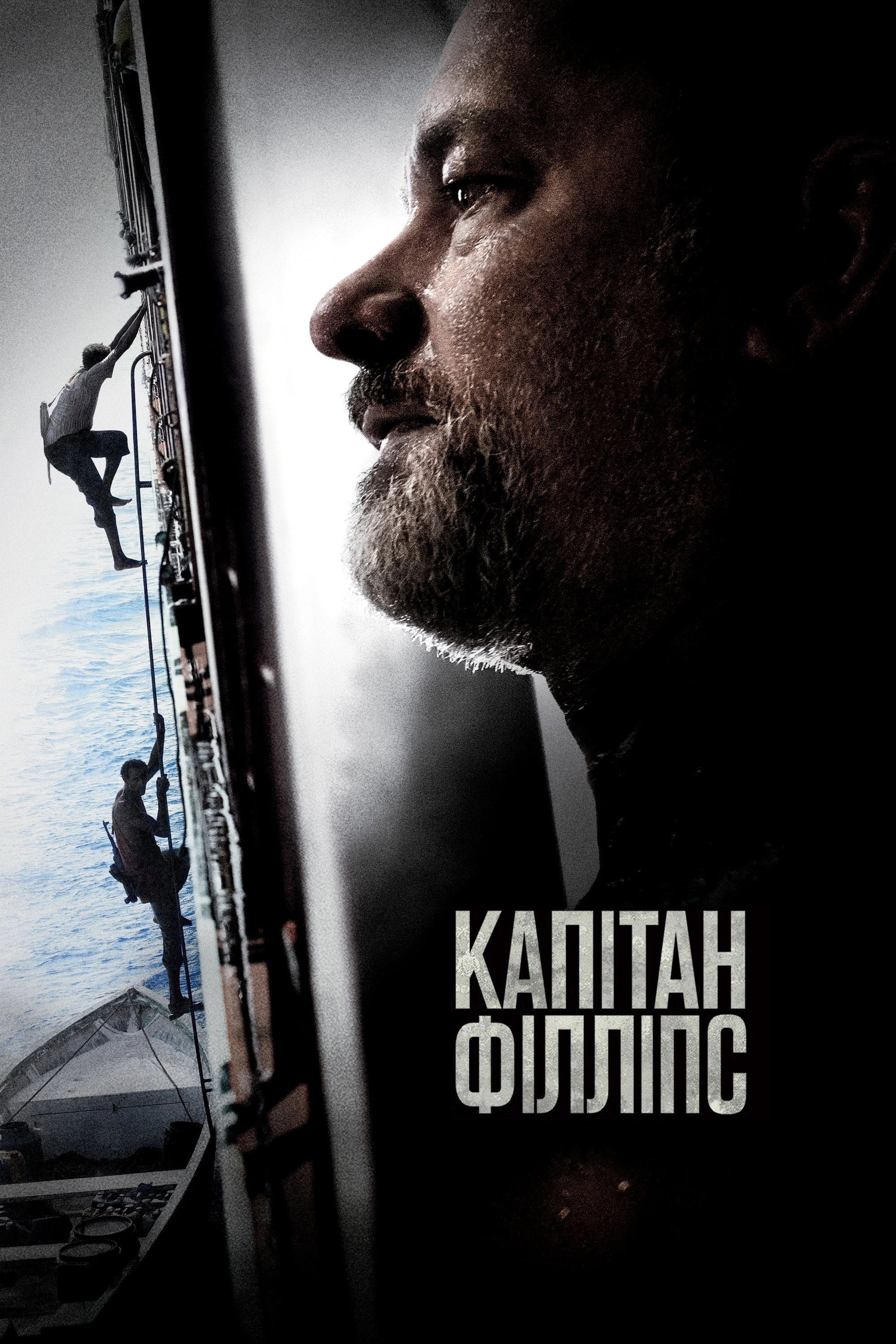 Captain Phillips