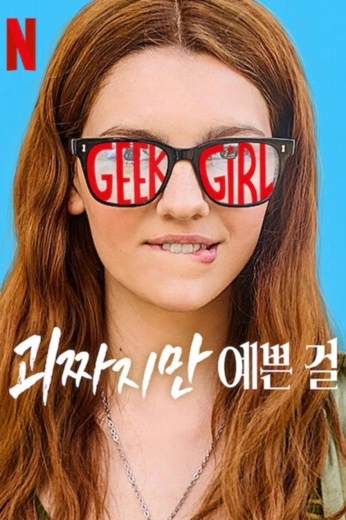 Geek Girl