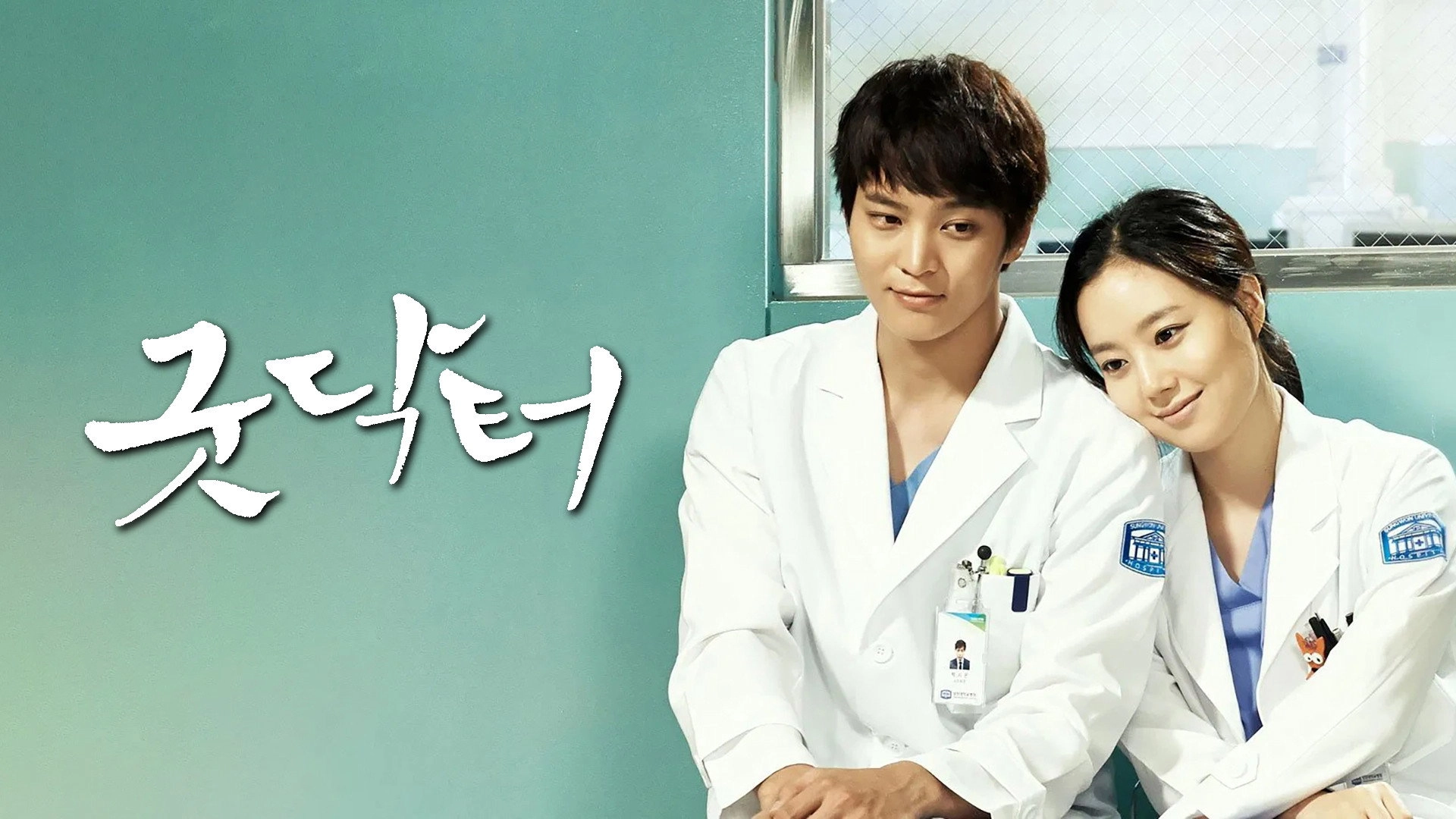 Good Doctor