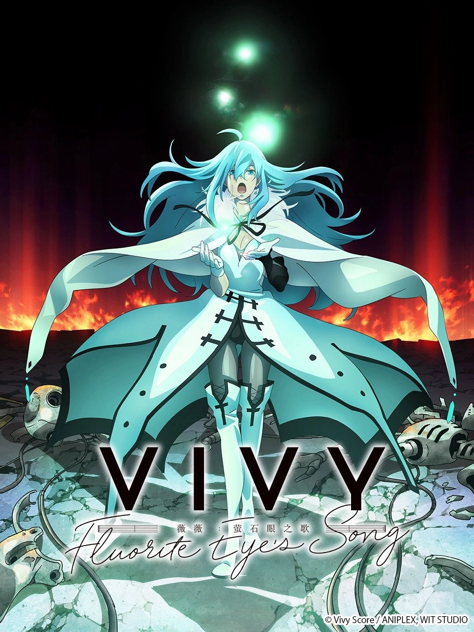 Vivy -Fluorite Eye's Song-