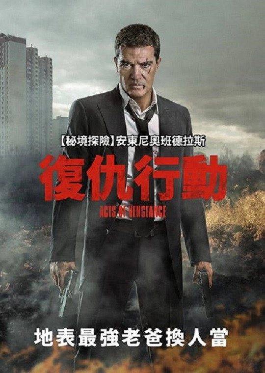 Acts of Vengeance
