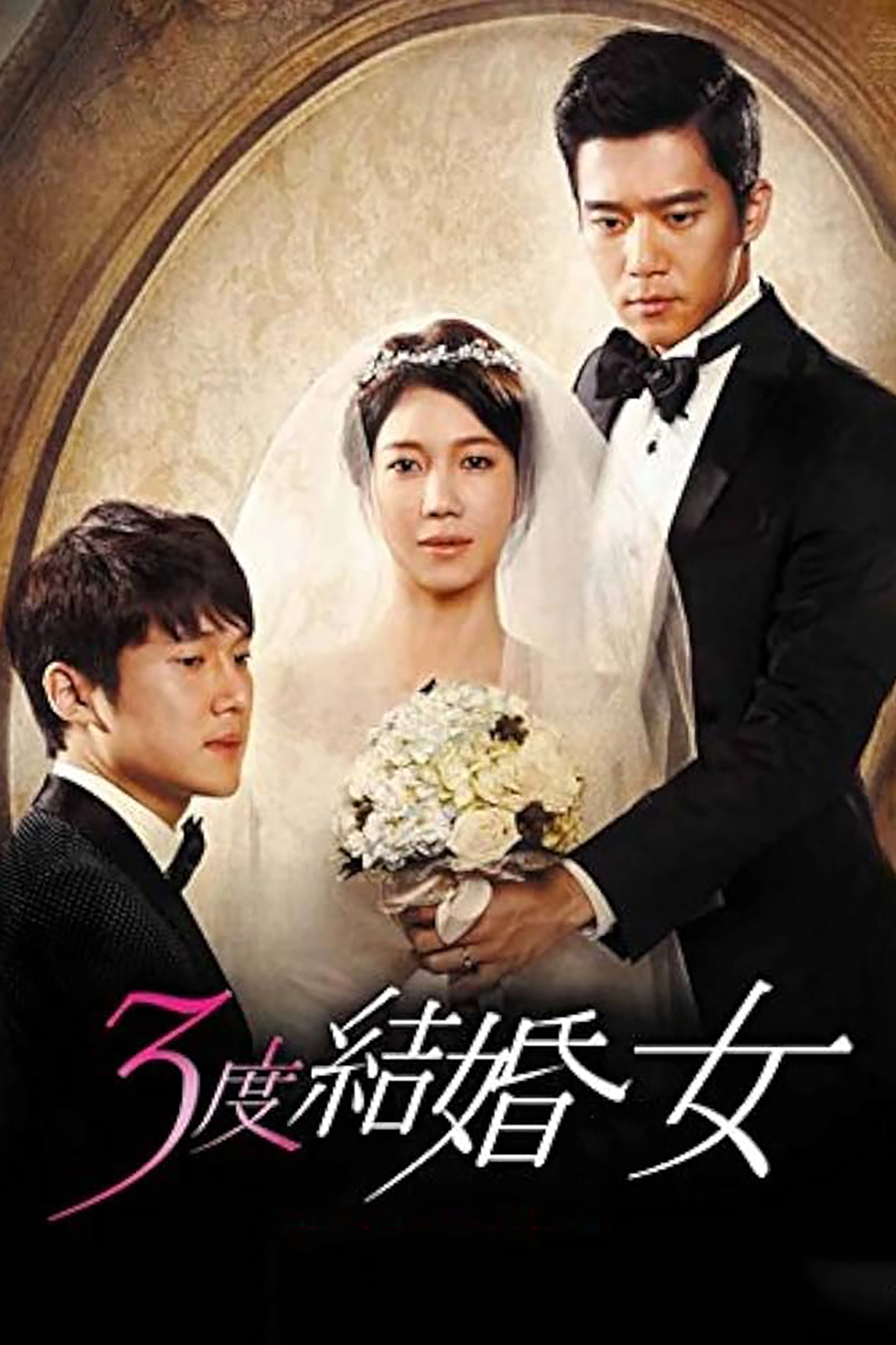 The Woman Who Married Three Times