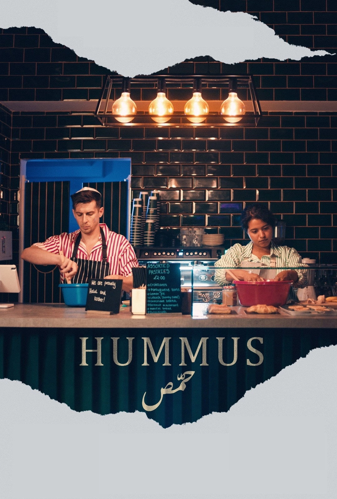 Hummus