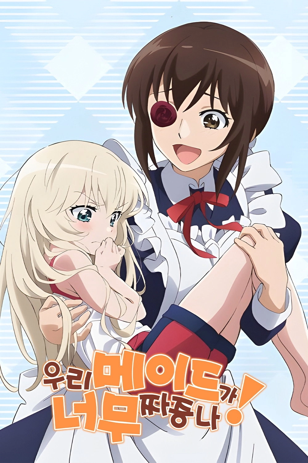 UzaMaid!