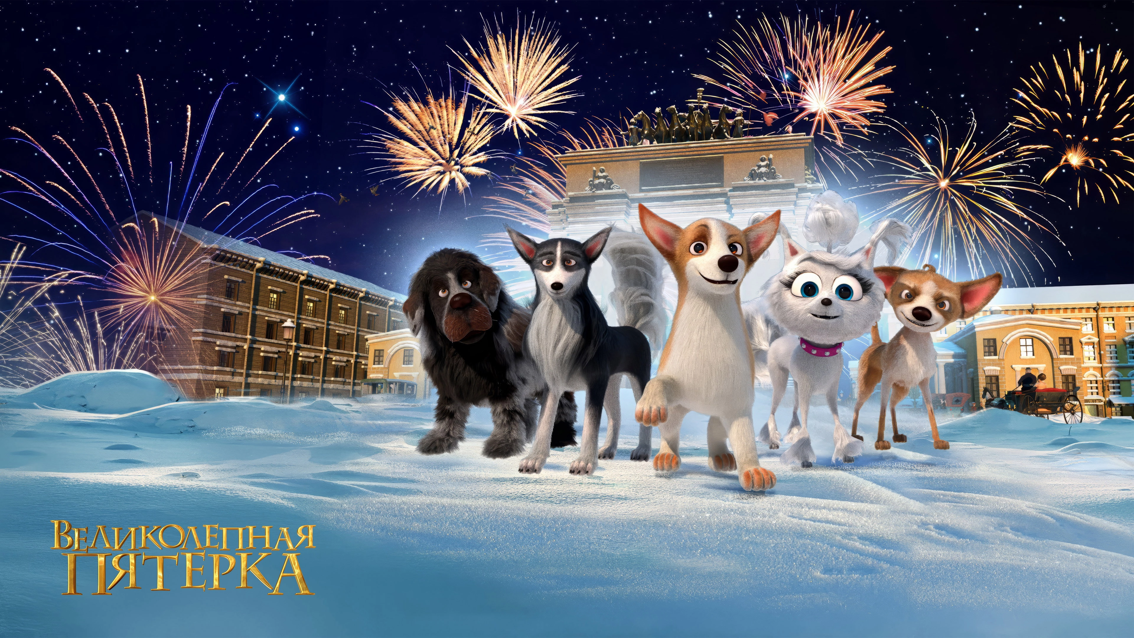 Dogs at the Opera