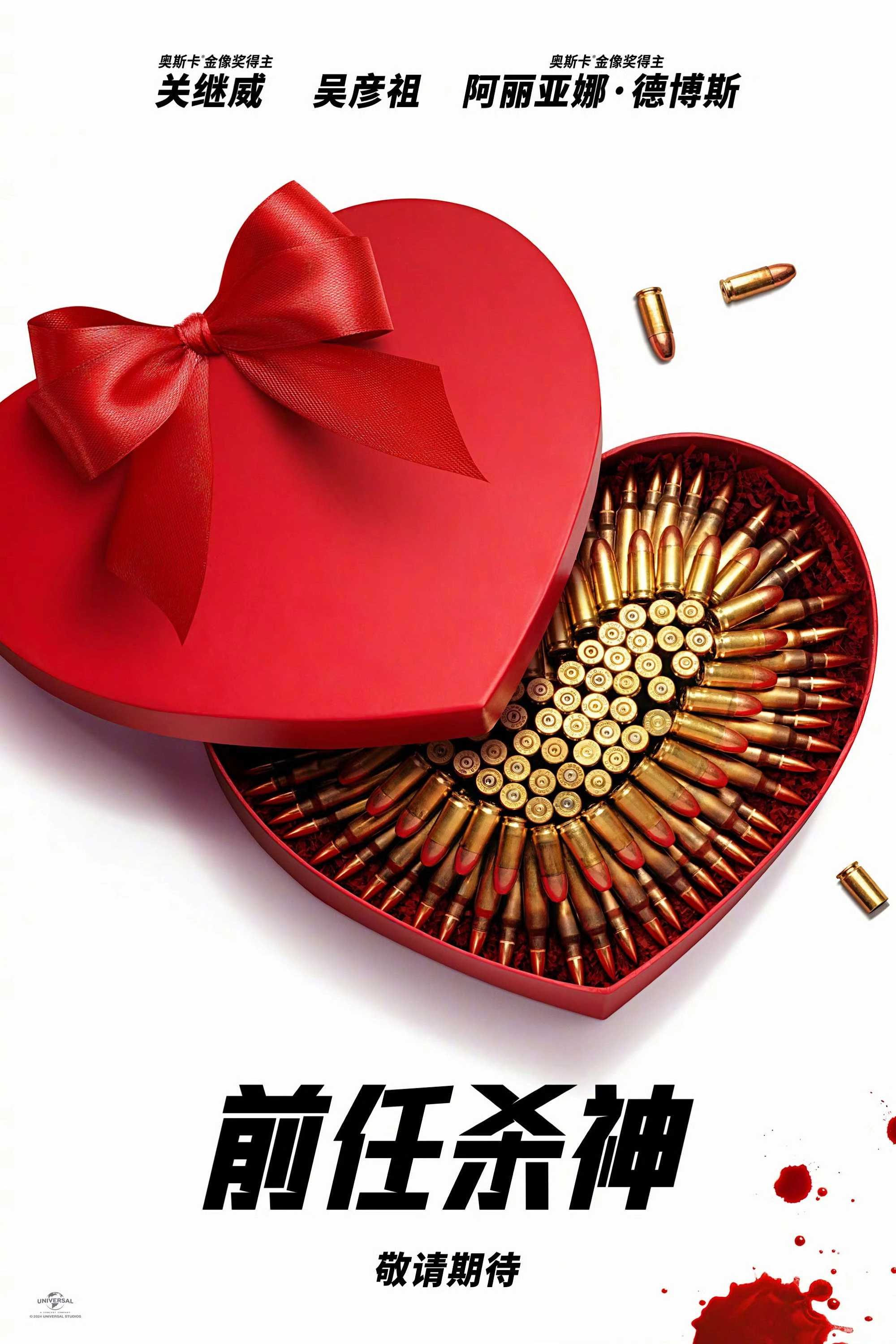 Love Hurts