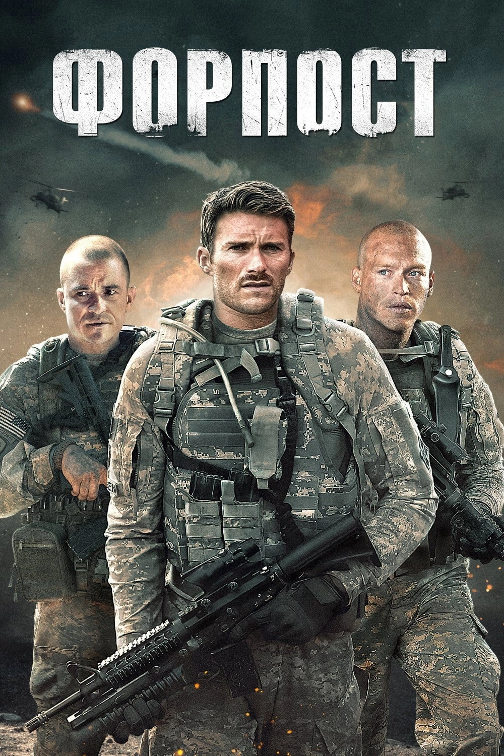 The Outpost