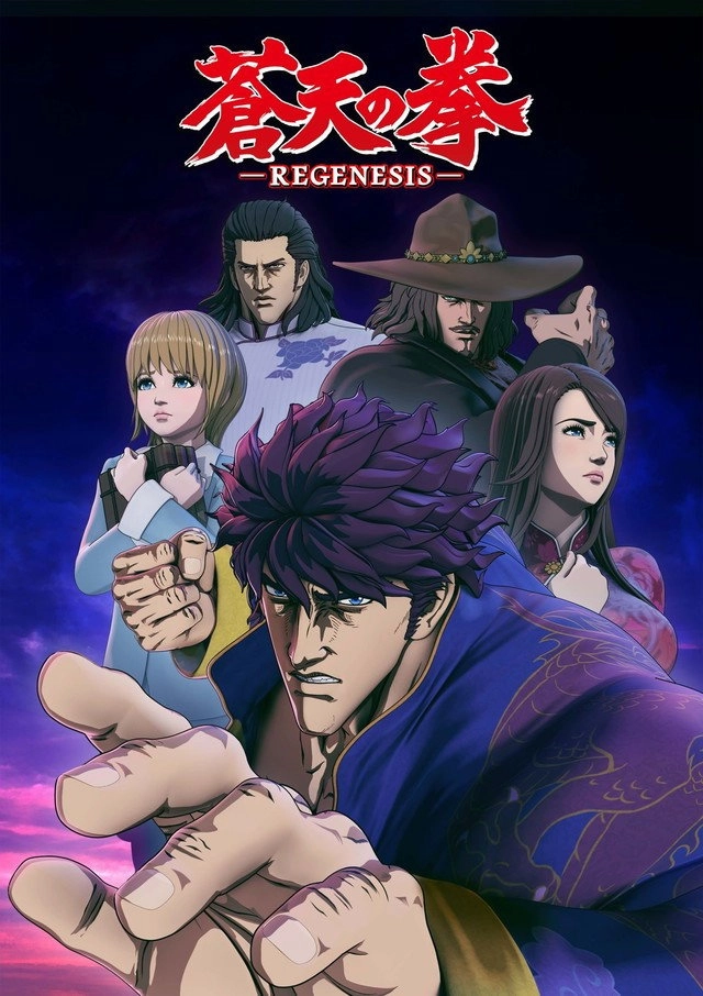 Fist of the Blue Sky