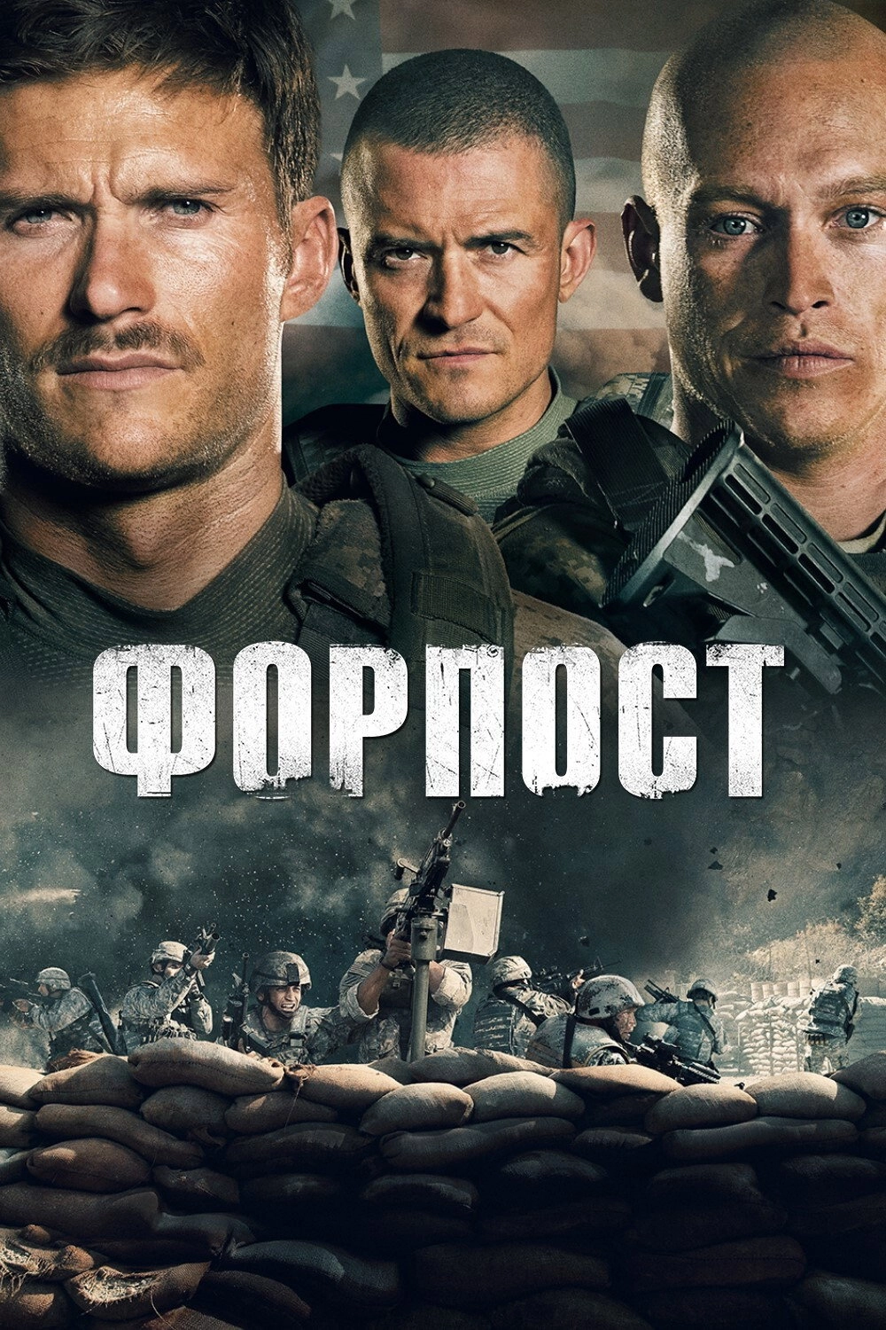 The Outpost