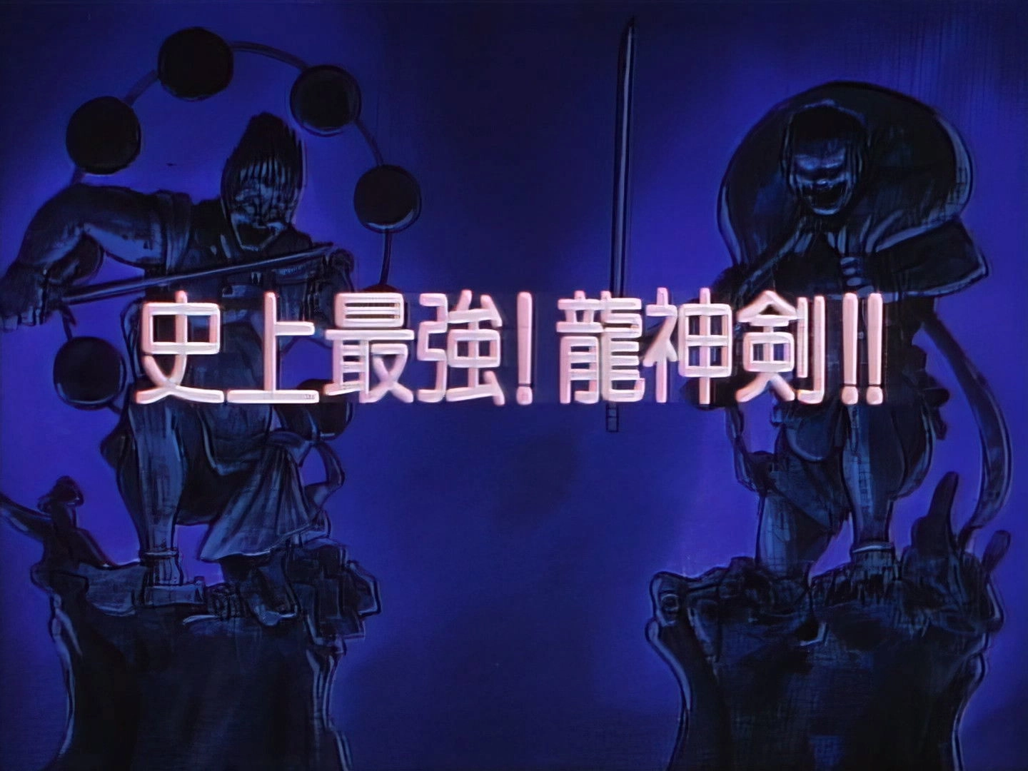 Legendary Brave Swordsman Yaiba