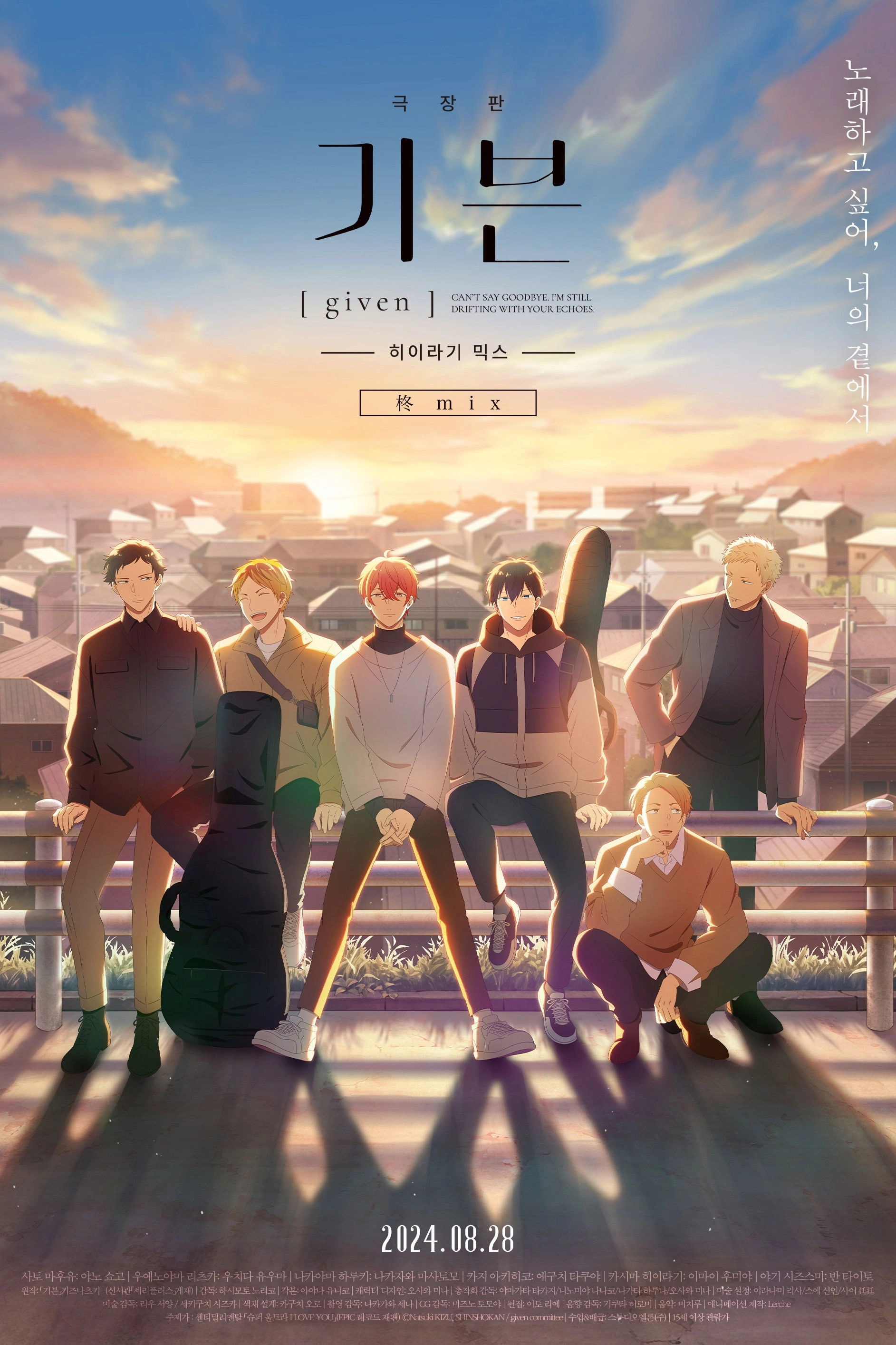 given The Movie: Hiiragi Mix