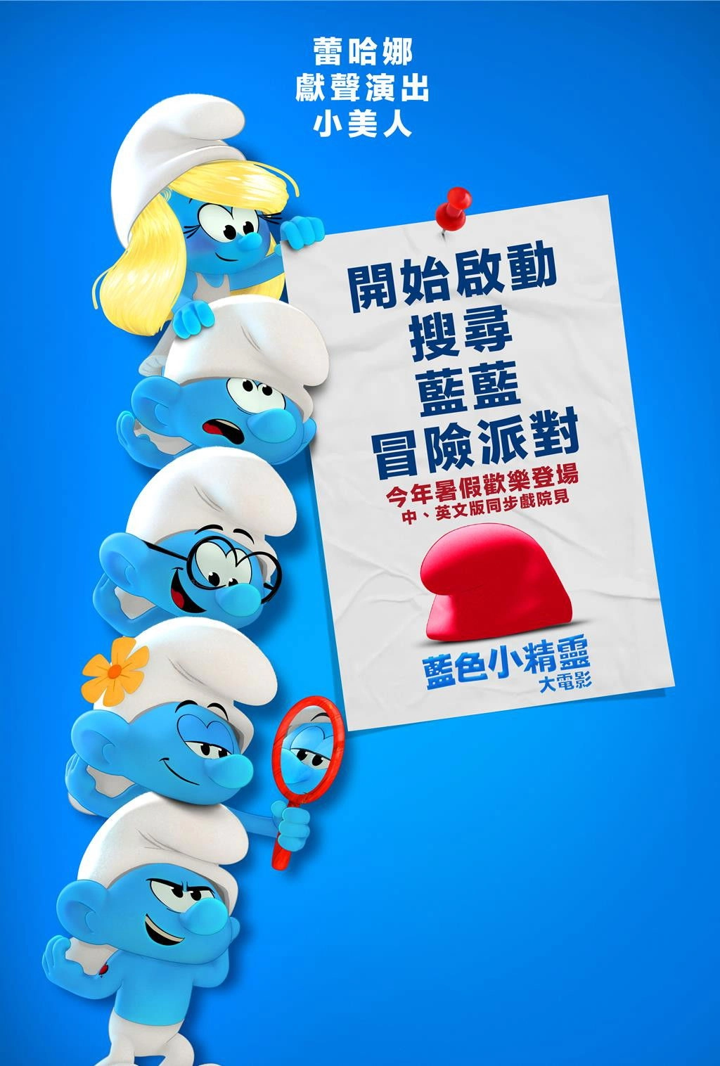 Smurfs