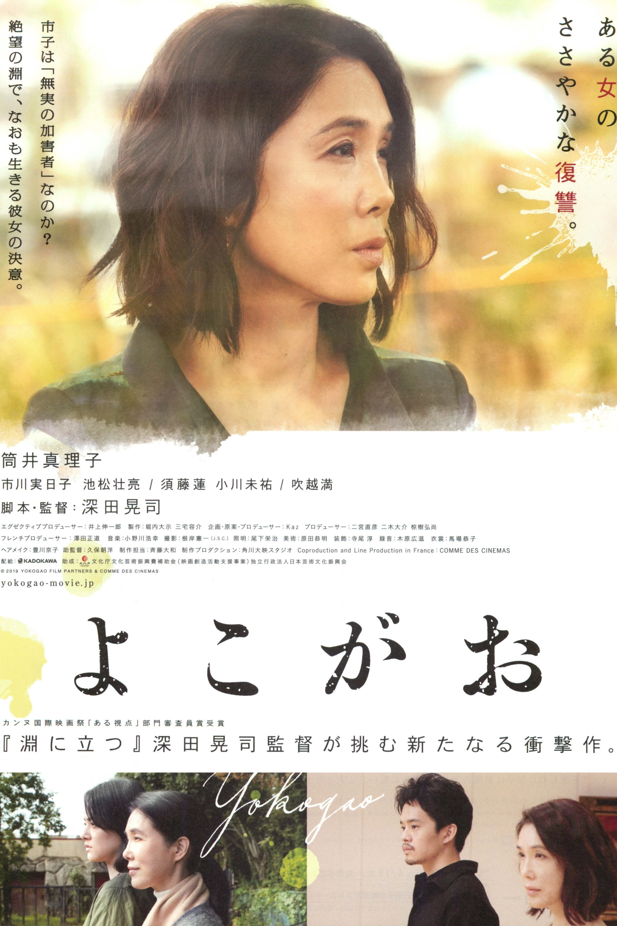 A Girl Missing