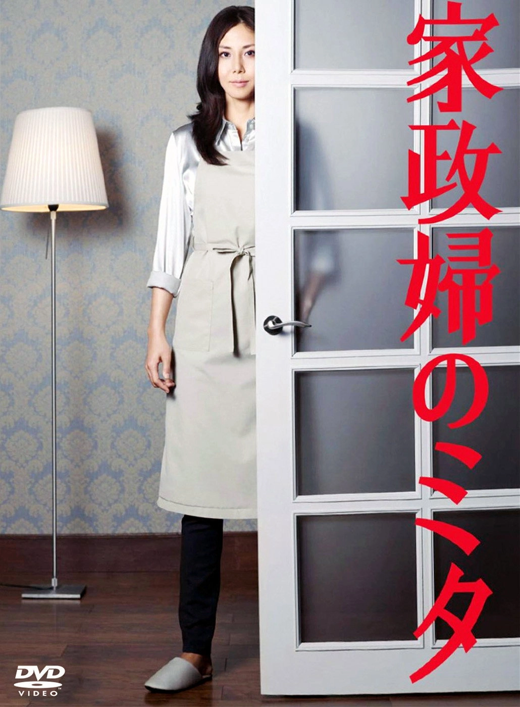 I'm Mita, Your Housekeeper