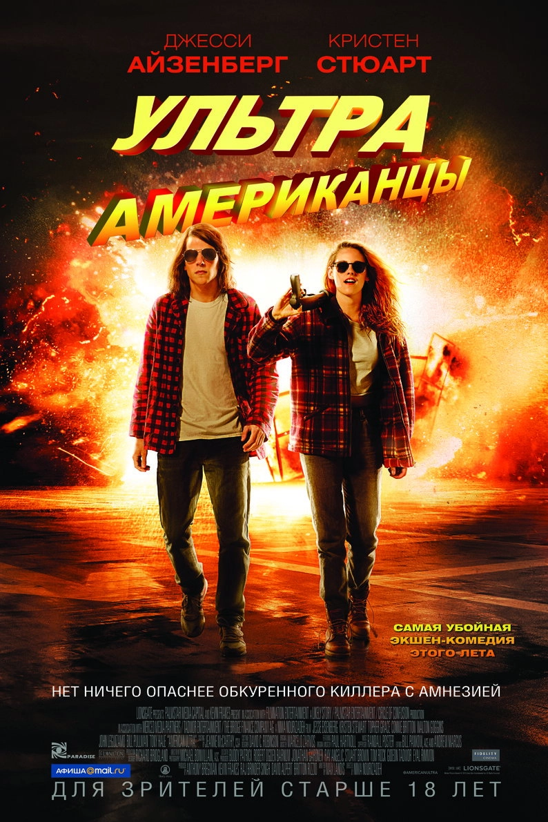 American Ultra