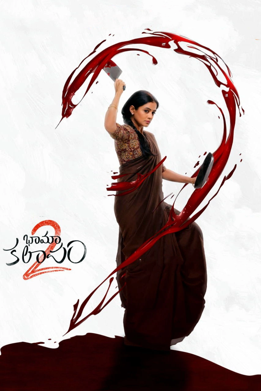 Bhamakalapam 2
