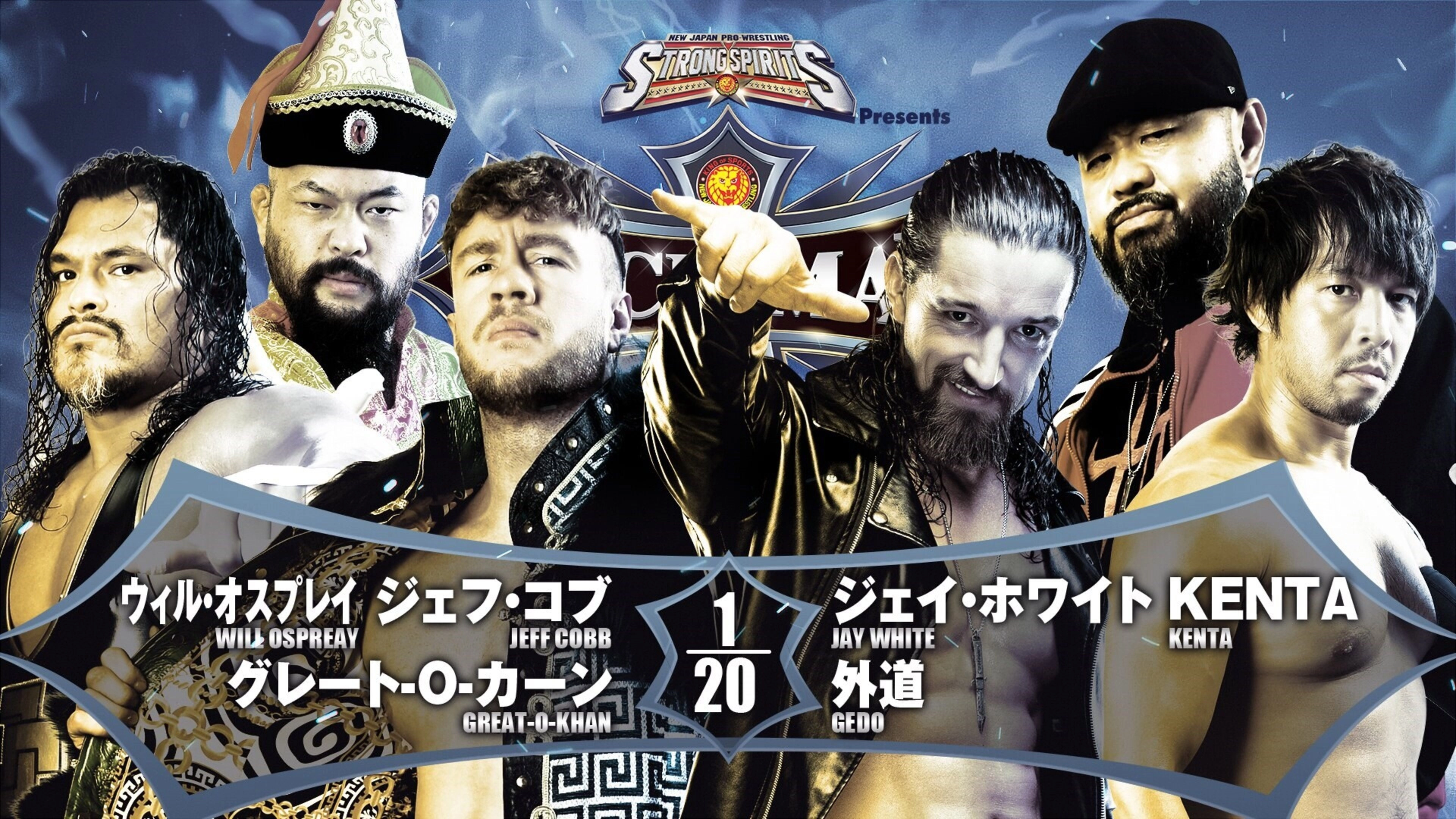 NJPW G1 Climax 32: Day 13