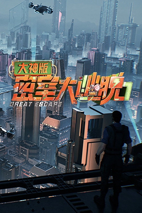Great Escape Super Version