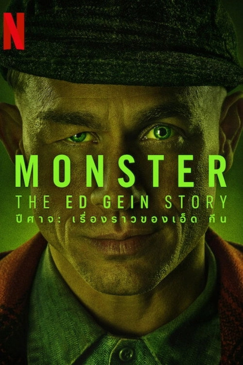 Monster: The Ed Gein Story