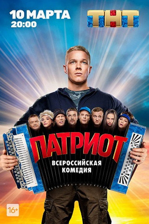 Patriot