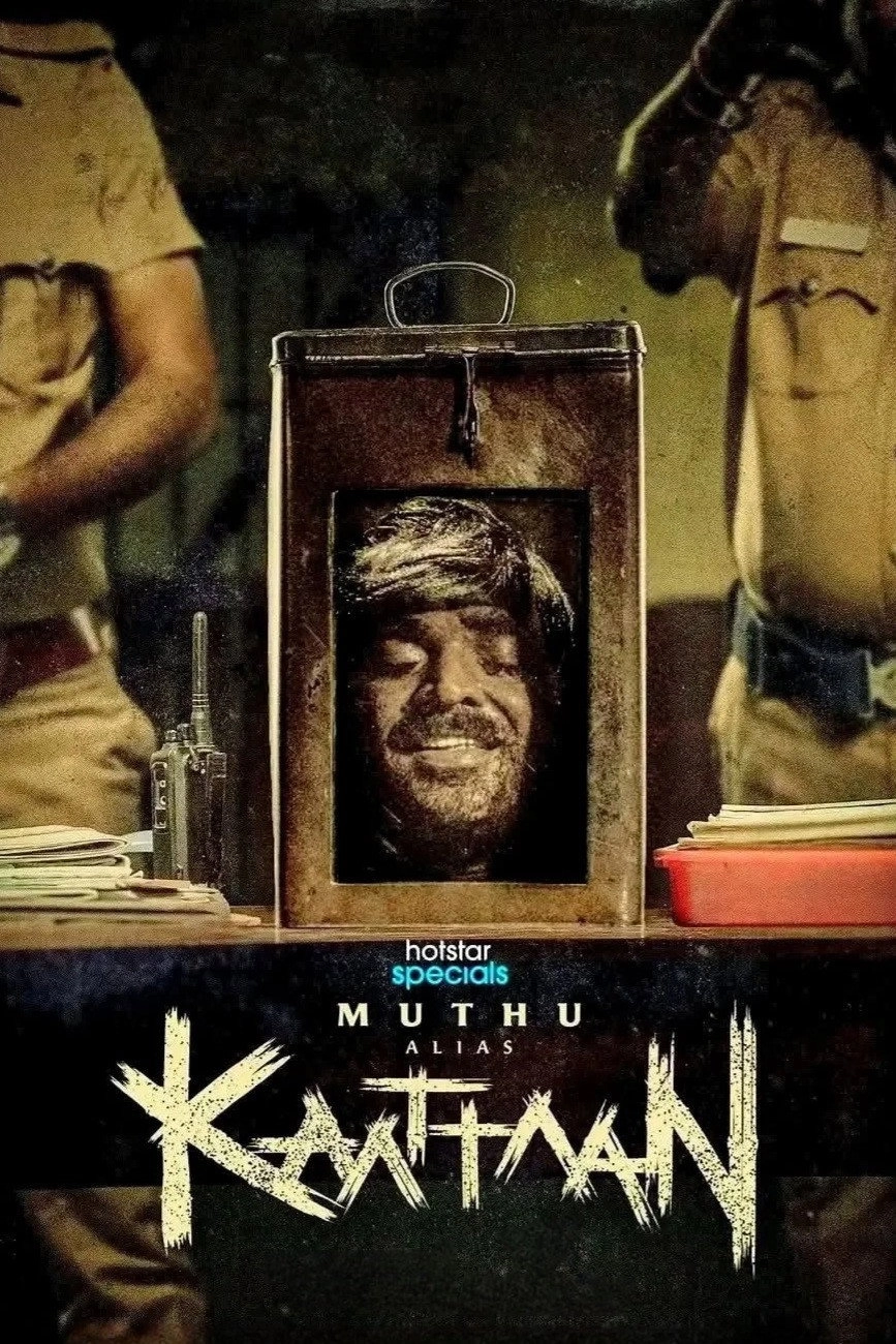 Muthu Alias Kaattaan
