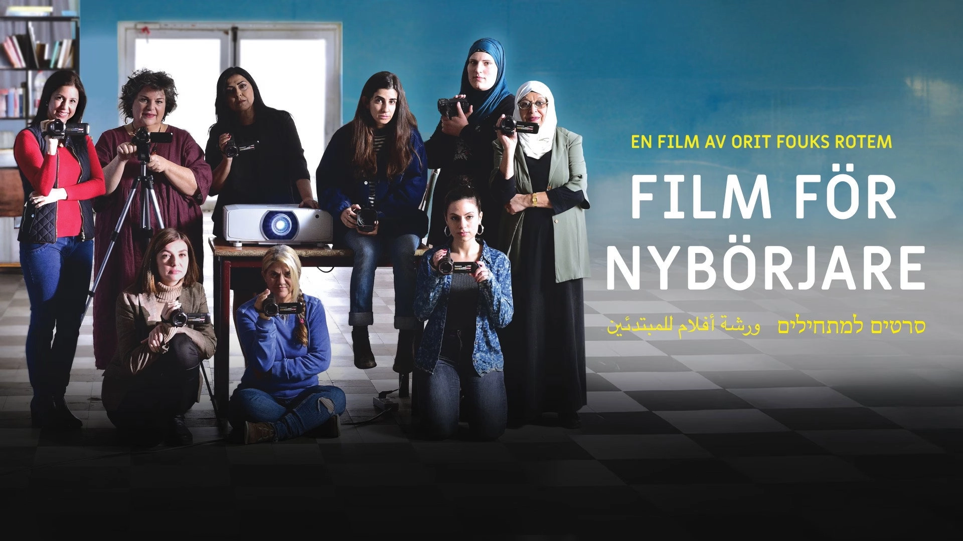 Cinema Sabaya