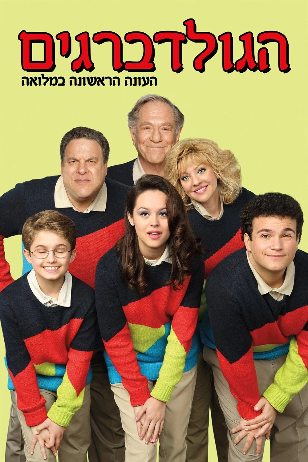 The Goldbergs