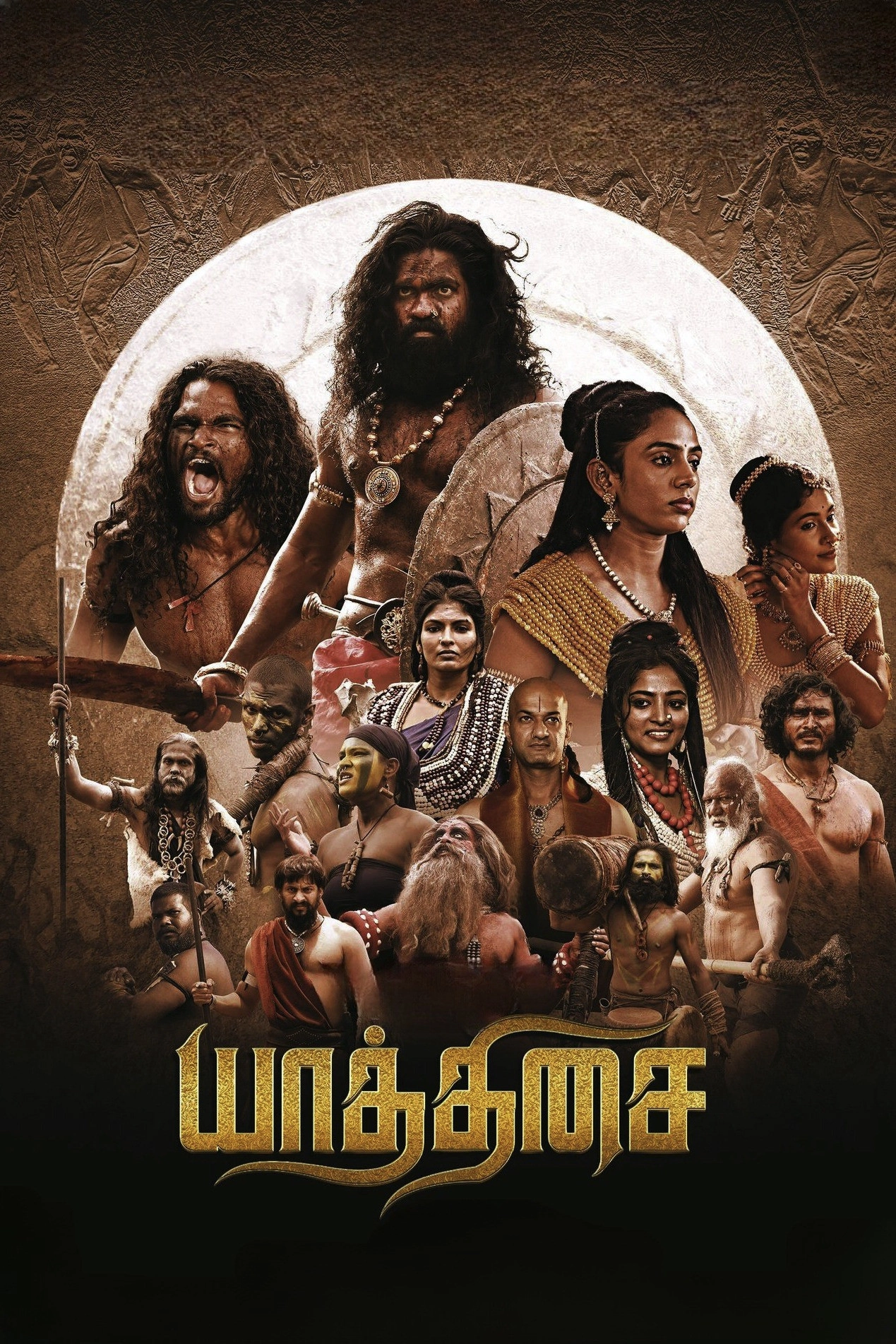 Yaathisai