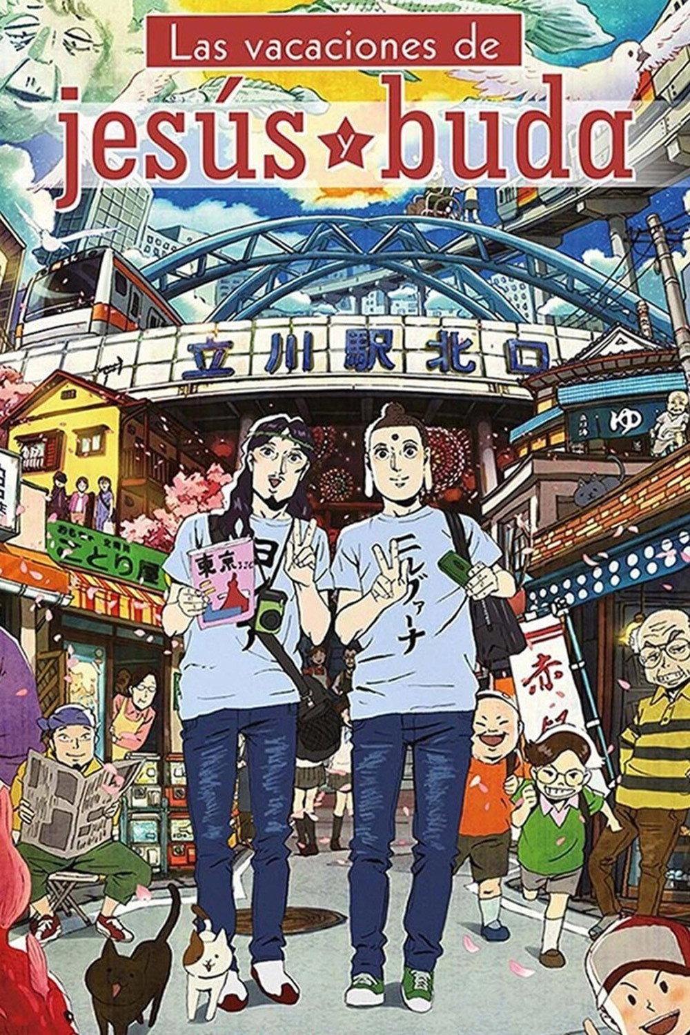 Saint☆Young Men