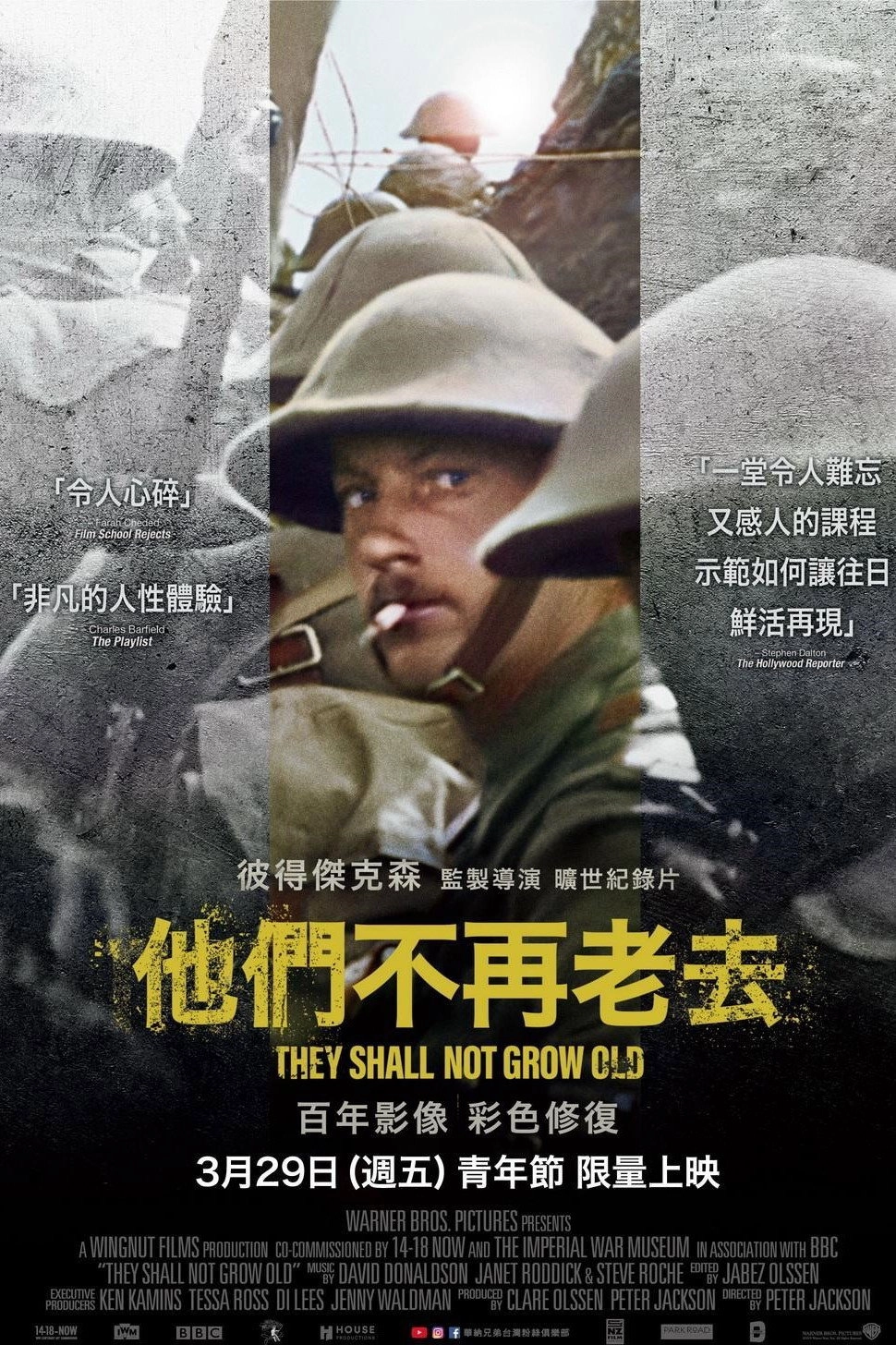 They Shall Not Grow Old