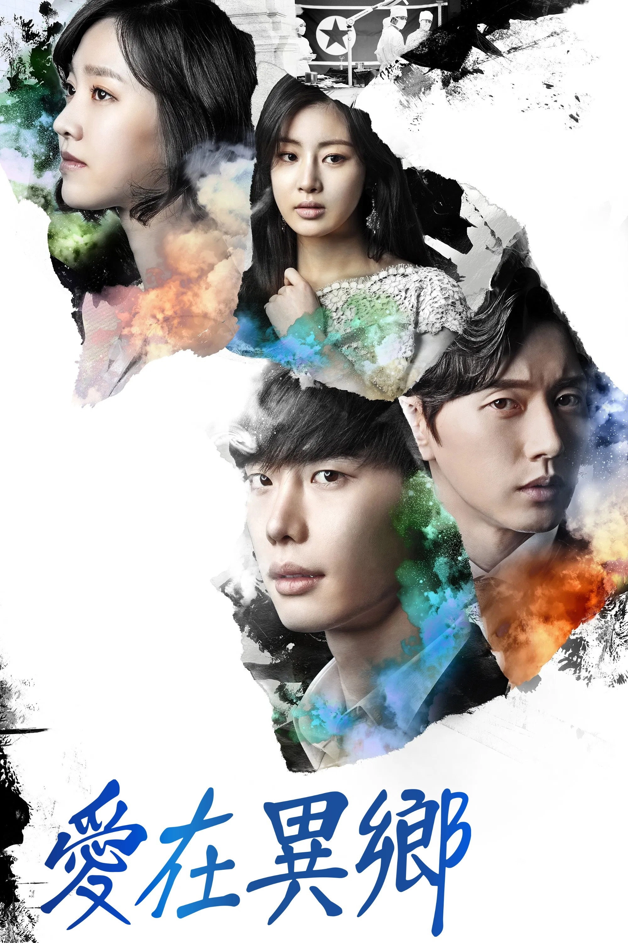Doctor Stranger