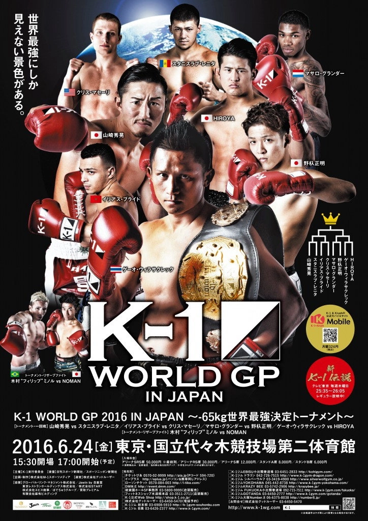 K-1 WORLD GP 2016: 65kg World Tournament