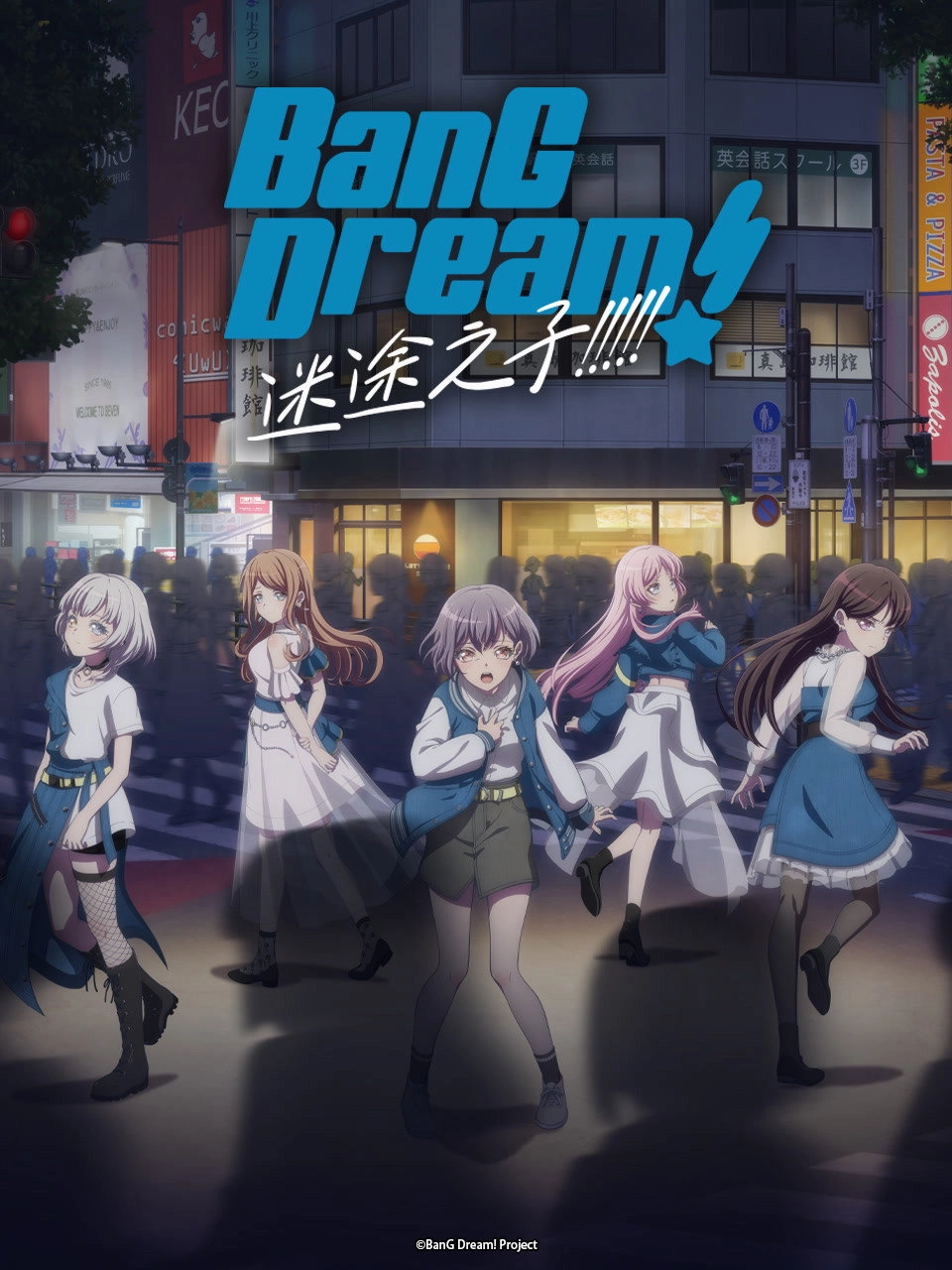 BanG Dream! It's MyGO!!!!!