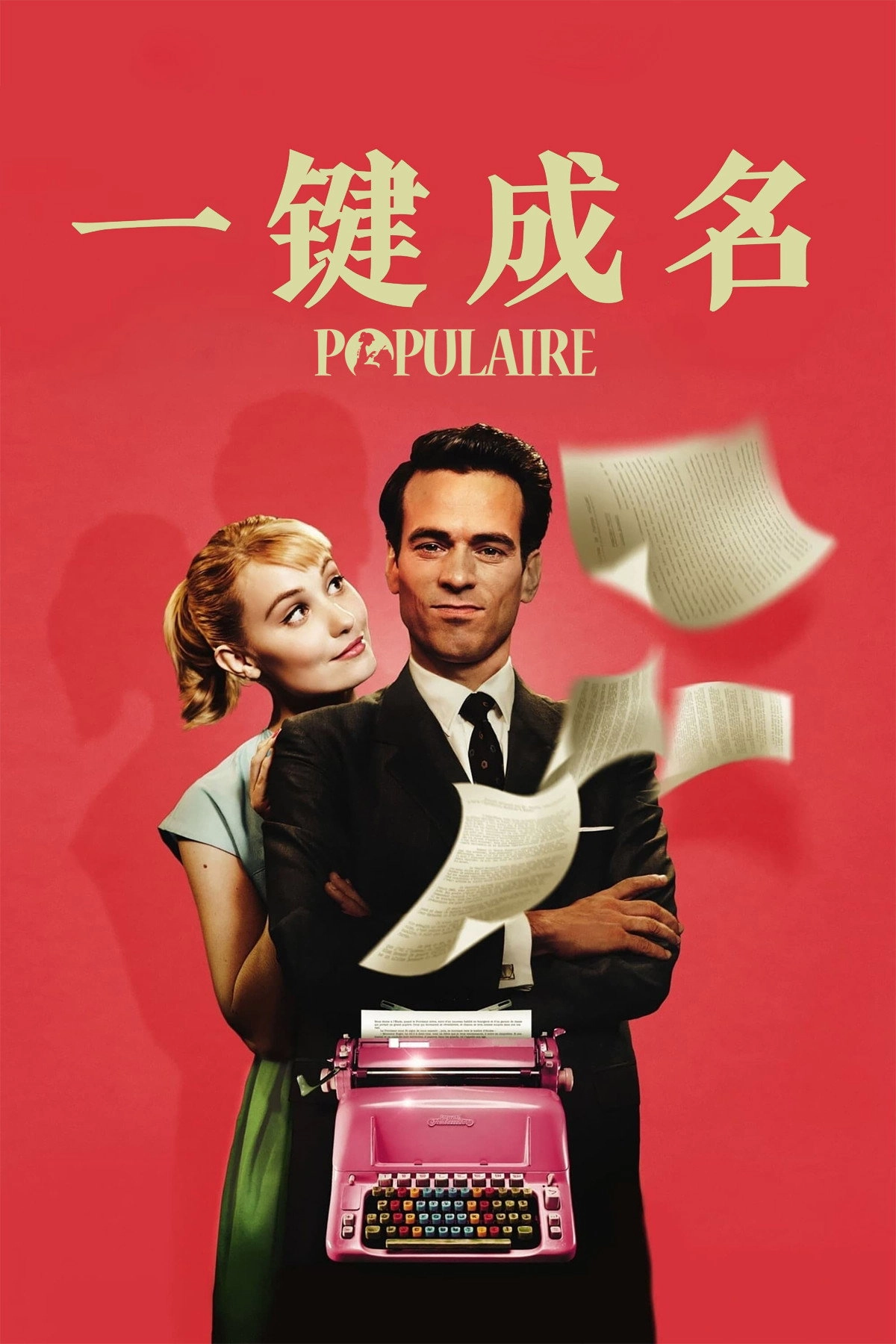 Populaire