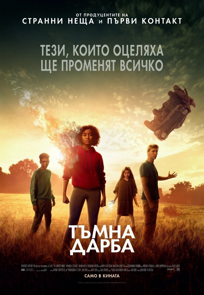 The Darkest Minds