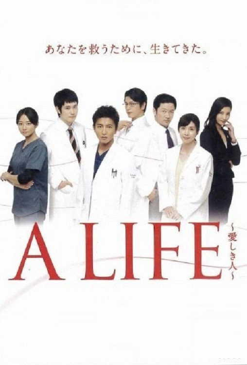 A Life
