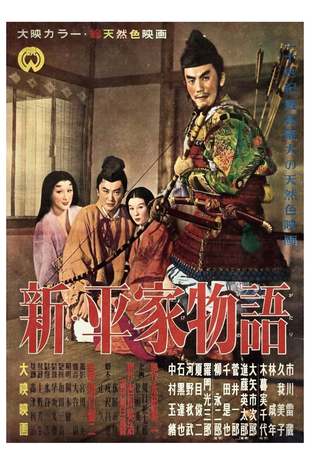 Taira Clan Saga