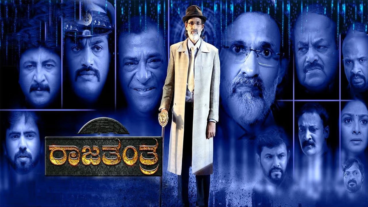 Rajatantra