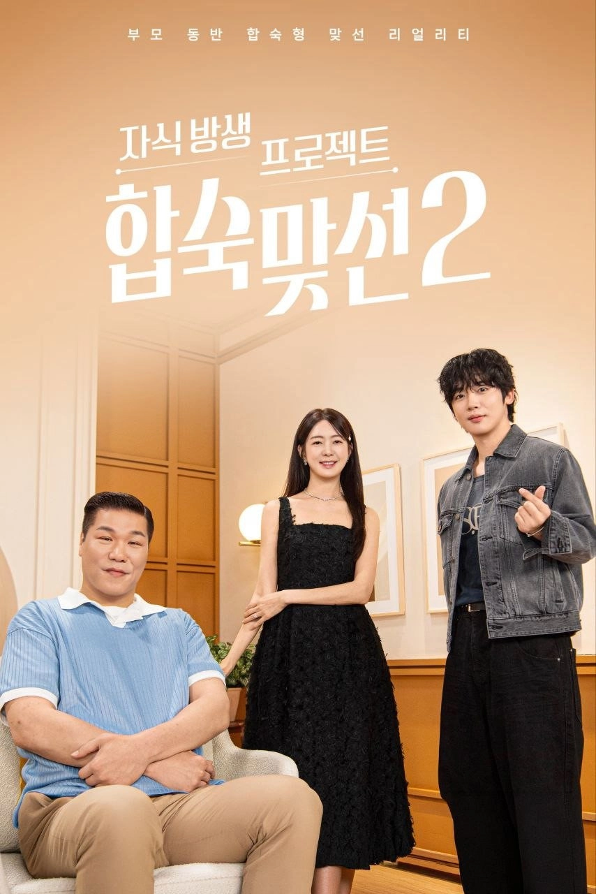Match to Marry: With Parents