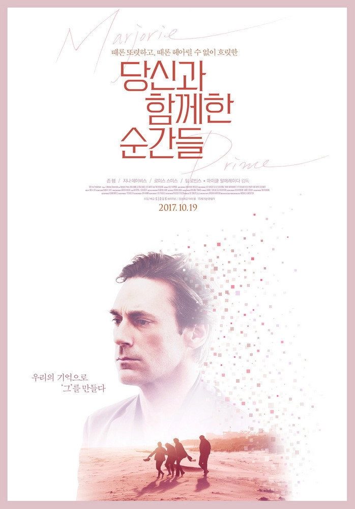 Marjorie Prime