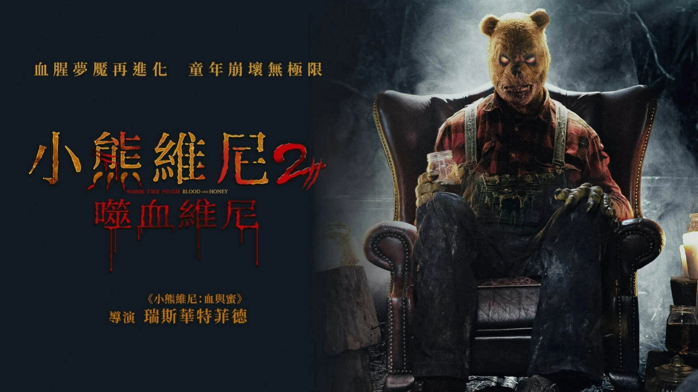 Winnie-the-Pooh: Blood and Honey 2