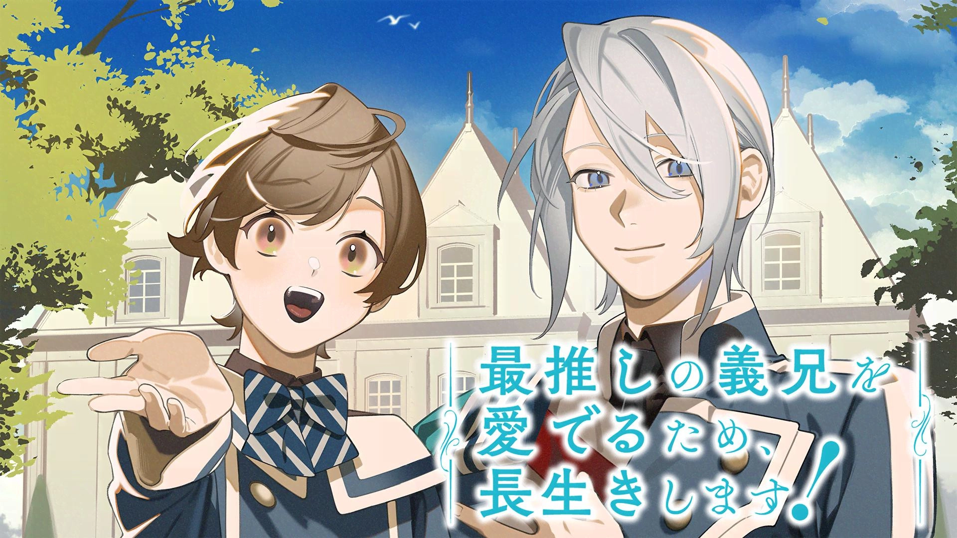 I'll Live a Long Life to Dote on My Favorite Stepbrother!