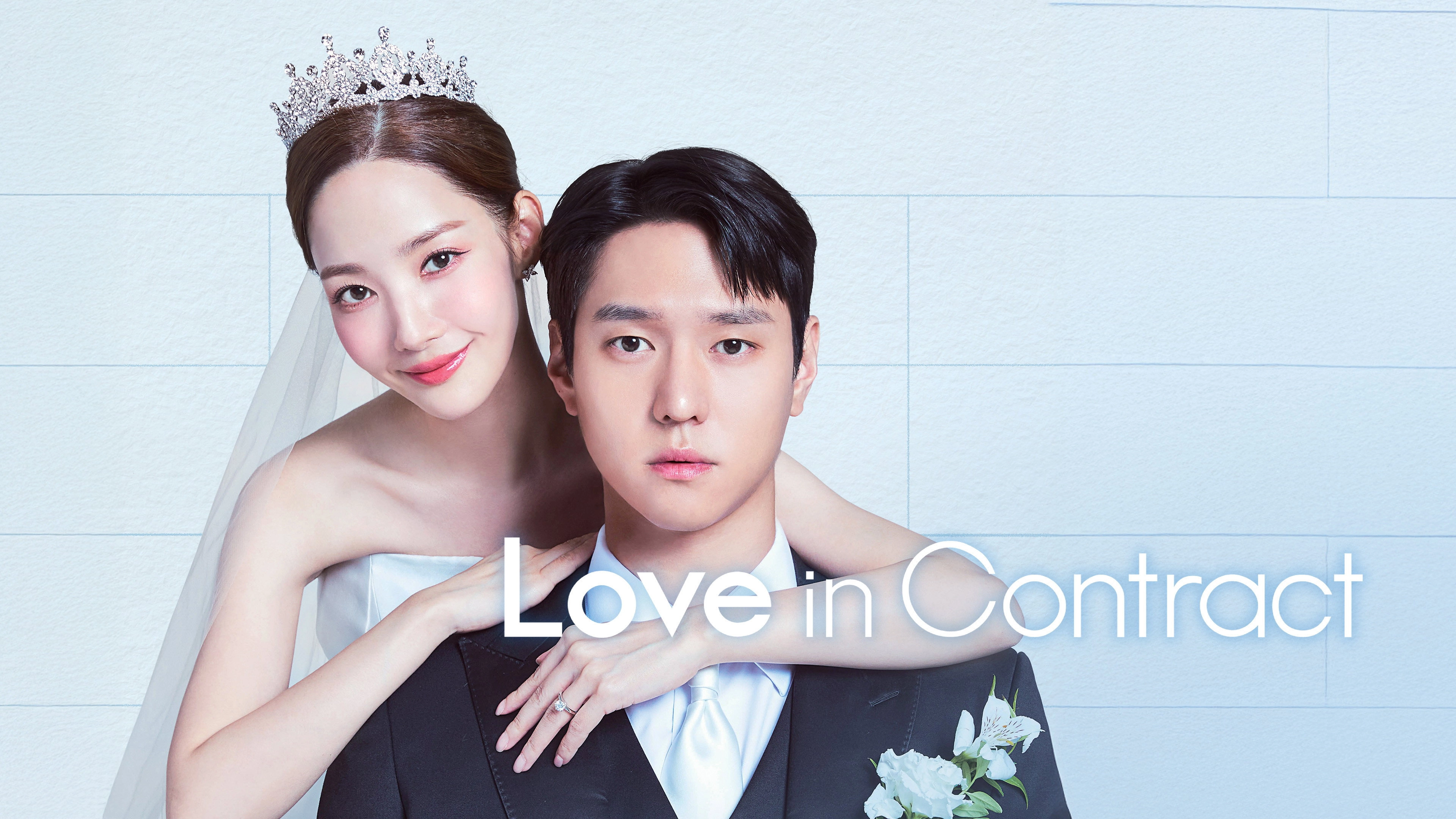 Love in Contract