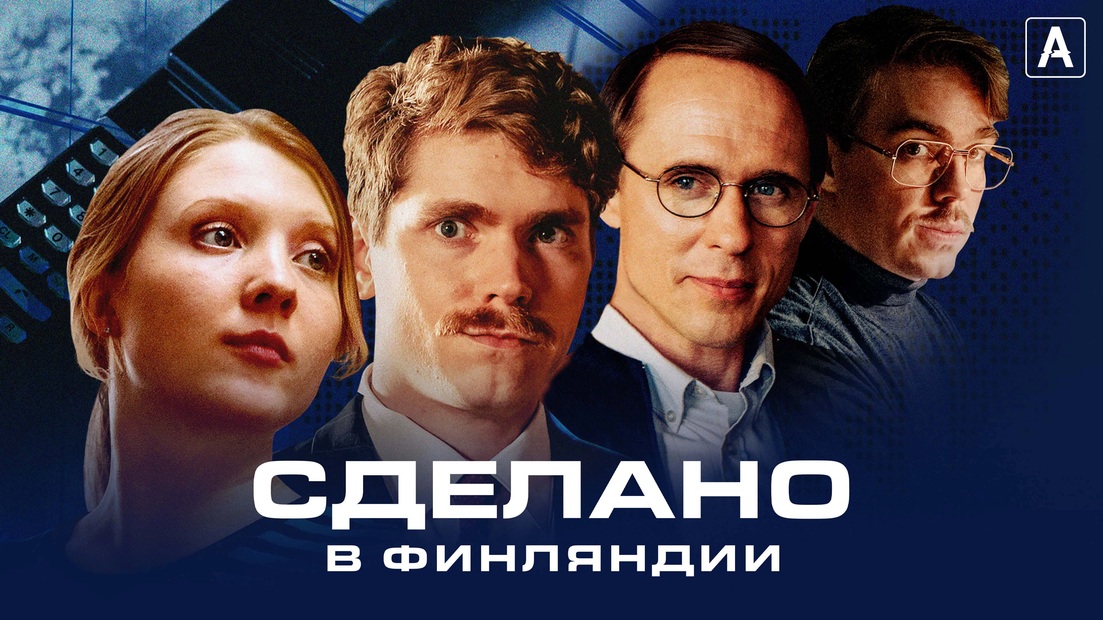 Mobile 101: The Nokia Story
