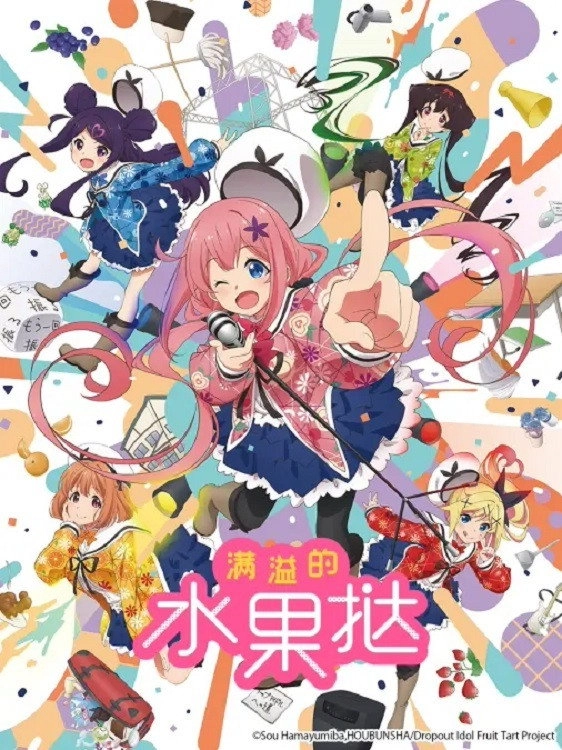 Dropout Idol Fruit Tart