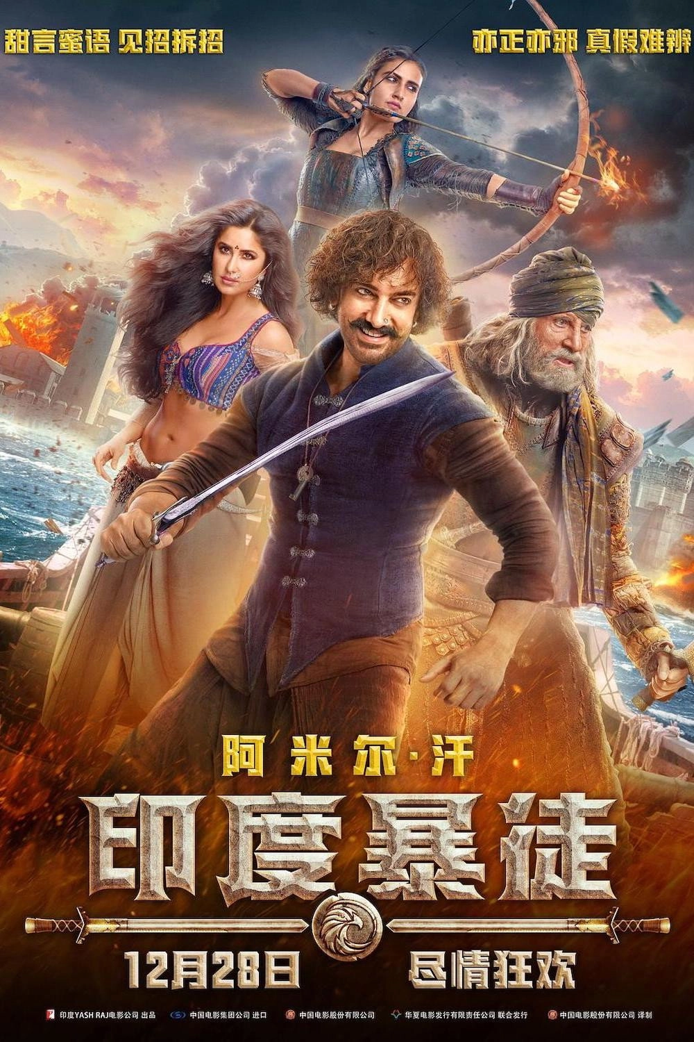 Thugs of Hindostan