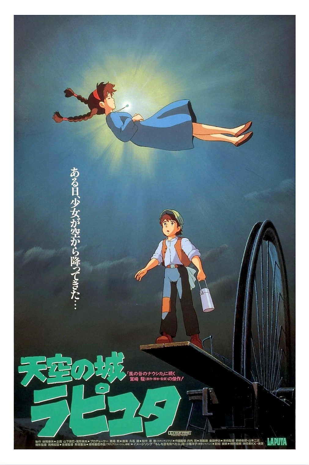 Castle in the Sky
