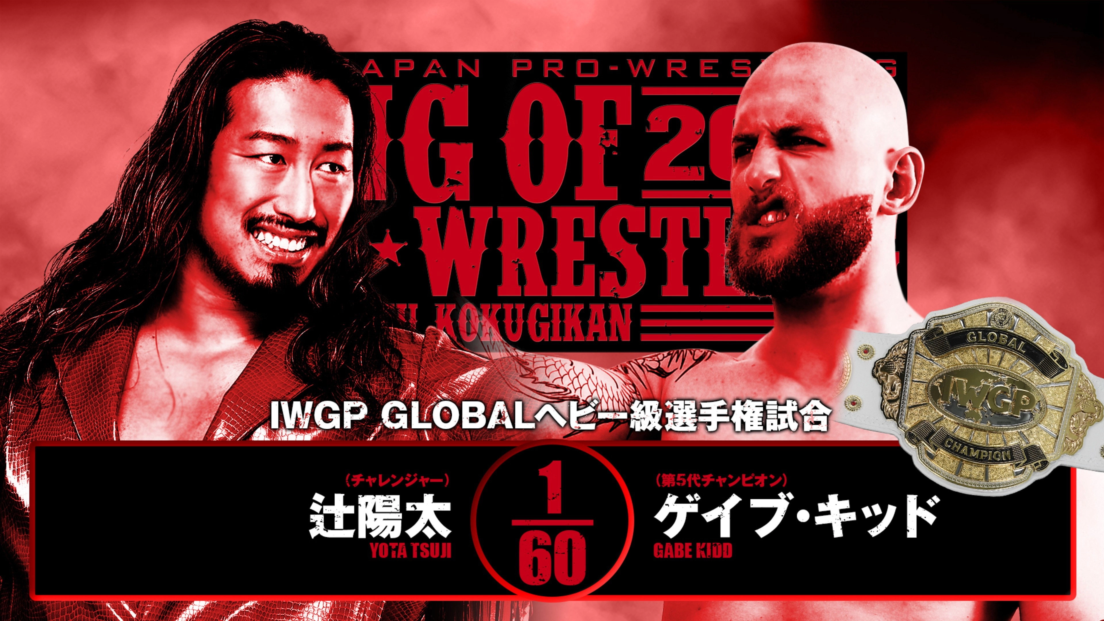 NJPW King of Pro Wrestling 2025
