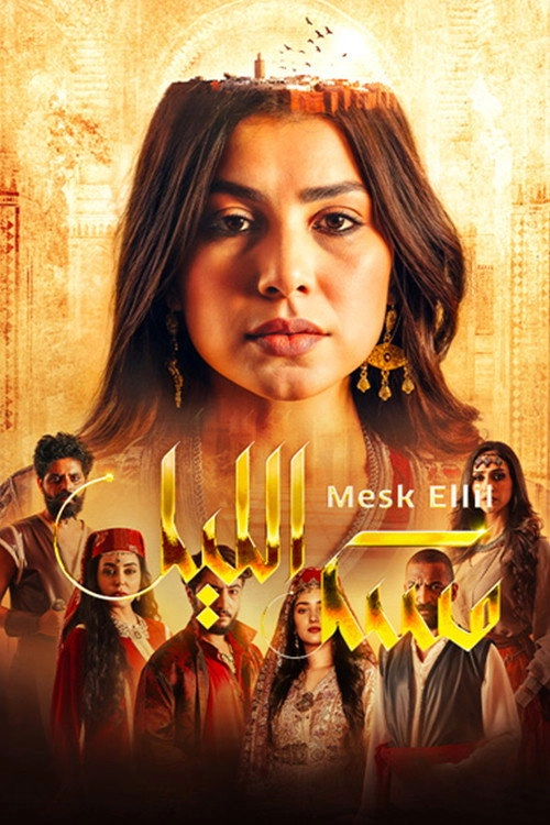 Mesk Ellil